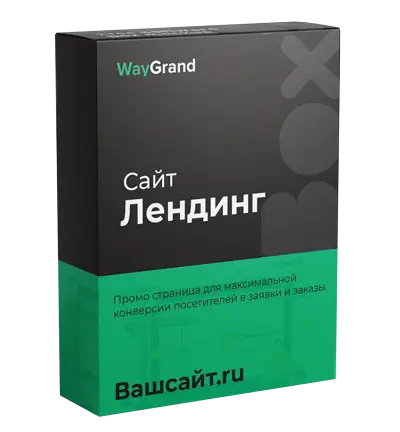 Лендинг